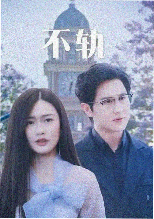 爽剧大全-喜剧新剧